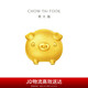周大福十二生肖豬小金豬飛天豬黃金轉(zhuǎn)運(yùn)珠吊墜 EOR224七夕禮物