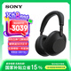 索尼（SONY）WH-1000XM6頭戴式無線藍牙降噪耳機 AI智能降噪Hi-Res高解析度音質(zhì) 觸控清晰免提通話耳麥 黑色