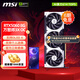 微星RTX5060 8G 幻影師魔龍電競游戲吃雞臺式辦公電腦直播設(shè)計獨立顯卡 5060 8G 萬圖師3X OC