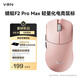 VGN 蜻蜓F2 全新旗艦輕量化無(wú)線(xiàn)鼠標游戲電競辦公三模連接PAW3950/3395人體工學(xué) 蜻蜓F2 Pro Max 粉色