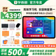 學(xué)而思學(xué)習(xí)機(jī)2024經(jīng)典款 256/128g AI智能學(xué)生平板二代旗艦款護(hù)眼大屏小學(xué)初中高中家教機(jī)11.45英寸 經(jīng)典8+256G【贈(zèng)鼠標(biāo)鍵盤等大禮包】次日達(dá)