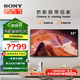 索尼（SONY）KD-55X80L 55英寸 高色域 智能 電視機(jī) 專業(yè)畫質(zhì)芯片 杜比視界 廣色域4K HDR 液晶 全面屏 55英寸 X80L