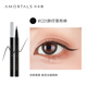 爾木萄（AMORTALS）彩色眼線液筆 C01#胖仔黑布林 不易暈染顯色極細(xì)軟毛頭新手