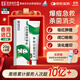 [奧絡(luò )] 夫西地酸乳膏2%*20g/盒