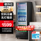 德瑪仕（DEMASHI） 展示柜冷藏啤酒柜風(fēng)冷立式保鮮冰箱商用酒吧超市便利店蔬菜水果飲料柜保鮮冰柜 【單門五層】七檔調(diào)溫丨308L