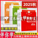 【京東配送】可選2025秋海淀名師伴你學(xué)同步學(xué)習手冊初中八年級上下冊物理北師大北京同步學(xué)練測初中同步輔導練習 八年級上冊英語(yǔ) 2025秋