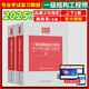 現(xiàn)貨2025年版全國一級注冊結(jié)構(gòu)工程師考試教材施嵐青一級結(jié)構(gòu)專業(yè)考試復(fù)習(xí)教程 復(fù)習(xí)教程單本