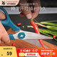 WMF福騰寶廚房專(zhuān)用不銹鋼剪刀多功能家用蔬果食物強力雞骨剪 Touch廚房剪刀