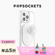 PopSockets【MagSafe支架·橢圓啪嗒】PopSockets泡泡騷手機支架 磁吸 啪嗒 橢圓 全透