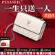 柏薩尼（PESASRIE）品牌輕奢包包女款單肩包女士斜挎小方包牛皮高級感情人節(jié)生日禮物 米白色【全國十倉/當次日達】 奢侈禮盒包裝