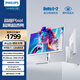 飛利浦27英寸 4K144Hz/288雙模IPS硬件低藍光TypeC65W HDR400 97.8%P3 2000:1設計辦公顯示器27E2N5900RW