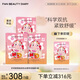 FAN BEAUTY DIARY范冰冰同款蝦青素黑咖雙抗冰塑早安面膜七夕情人節(jié)禮物送女友 蝦青素【3盒】