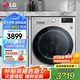 LG【線(xiàn)下同款】洗衣機13公斤全自動(dòng)滾筒DD變頻直驅AI智能手洗蒸汽除菌除螨 超薄大容量家用以舊換新 【商場(chǎng)同款推薦】白色13公斤FCY13Y4W