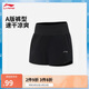 李寧反光速干涼爽運(yùn)動(dòng)短褲女子25春季新款簡(jiǎn)約百搭跑步短褲AKSV102