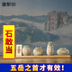 康聚如石敢當四兄弟風(fēng)水石頭擺件房屋缺角補角石靠山石紀念品送禮品禮物 【熱賣(mài)-泰山文創(chuàng  )】石敢當四兄弟