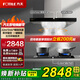 方太（FOTILE）油煙機灶具套裝歐式抽吸油煙機揮手智控22立方瞬吸風量EMC2A頂吸式天然氣燃氣灶裝煙機灶具套裝 套裝丨EMC2A+4.5猛火02-TH33B液化氣