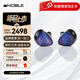 諾岱音響 NOBLE Knight 騎士凱旋 三單元hifi入耳式耳機(jī) 壓電陶瓷單元