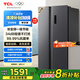 TCL 521升對開門雙開門大容量冰箱 63cm超薄 變頻一級能效 一體雙變頻風冷無霜對開門冰箱 晶巖灰