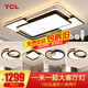 TCL照明LED客廳燈燈具套餐臥室吸頂燈餐廳北歐后現(xiàn)代燈 188W 5燈-遙控調(diào)光三室兩廳套餐G
