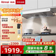 林內(nèi)（Rinnai）【小蠻腰】抽油煙機(jī)【家電國(guó)家補(bǔ)貼20%】歐式頂吸排油煙白色22m3大吸力小戶型一級(jí)能效 NR12EA(W)