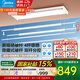 美的（Midea）雙桿雙電機智能晾衣機晾衣架室內(nèi)陽臺無線遙控升降 【D21曬被款】錯位晾曬|40W照明