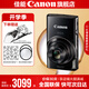 佳能ixus285 數碼相機 卡片機 照相機 ccd佳能 學(xué)生入門(mén)便攜式踏青家用照像機 IXUS285 HS 黑色 官方標配【不含內存卡/相機包/大禮包等】