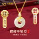 中國黃金（CHINA GOLD）好運(yùn)錦鯉黃金項(xiàng)鏈女足金鑲和田玉吊墜七夕情人節(jié)禮物送女朋友老婆 年年有余吊墜【贈銀鏈】紀(jì)念品