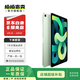 Apple 蘋果平板電腦 iPad Air4 二手平板電腦 大陸國行 綠色 64G
