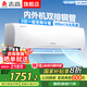 志高家電補貼20%空調(diào) 大1匹/1.5匹2P省電冷暖變頻空調(diào) 家用壁掛式空調(diào)  超一級特價空調(diào) 以舊換新 小2匹 一級能效 變頻冷暖 雙排銅管