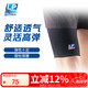 LP648運(yùn)動(dòng)護(hù)大腿跑步健身排羽毛網(wǎng)足籃球運(yùn)動(dòng)大腿套單只裝黑色L