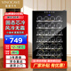 維諾卡夫（Vinocave）紅酒柜恒溫保濕柜家用商用智能芯片風(fēng)冷無霜葡萄酒柜小型冰箱酒柜  SC-28AJP 28支裝