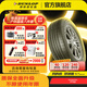 鄧祿普（DUNLOP）汽車輪胎 GRANDTREK PT30 城市SUV 225/60R18 100H/RAV4/凌放
