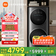 米家小米【國(guó)家補(bǔ)貼20%】15KG分區(qū)洗洗衣機(jī)子母雙筒洗烘滾筒 全自動(dòng)直驅(qū)變頻 以舊換新 XHQG150MJ206