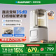 藍寶（BLAUPUNKT）【無(wú)刷變頻】家用破壁機豆漿機全自動(dòng)免煮2025新款低音35dB榨汁機五谷雜糧早餐料理輔食機政府補貼
