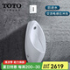 TOTO小便斗UW904壁掛小便器公共男廁尿斗抗污陶瓷感應(yīng)沖洗小便池(13) 后進(jìn)水小便斗+暗裝感應(yīng)閥 接線款