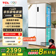 TCL 小清檸521升T5十字對開四開門雙系統(tǒng)雙凈味大容量寬幅變溫電冰箱一級能效國家補貼風冷R521T5-US