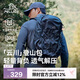 伯希和（Pelliot）云川戶外登山包徒步背包大容量旅行包輕便雙肩包16402503藍(lán)30L