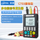 聯(lián)測（LONTROL）多功能信號發(fā)生器4-20ma模擬量手持式電流電壓信號源過(guò)程校驗儀 C703基礎型（電池供電型）