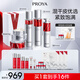 珀萊雅紅寶石水乳套裝淡紋補水 護膚品套裝禮盒 化妝品生日 【輕潤4件套】水乳精華輕潤霜
