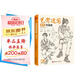 藝考速寫(xiě)教程《線(xiàn)描篇》 16開(kāi)速寫(xiě)線(xiàn)描美院聯(lián)考美術(shù)高考名師示范教材圖書(shū)