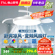 FSL 佛山照明 LED風扇燈Ra97高顯吊扇燈隱形扇葉大風量餐廳電扇燈 42寸變頻6檔/36W全光譜/一級能效
