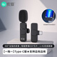 索愛（soaiy）無線領(lǐng)夾式麥克風(fēng)手機直播聲卡收音器主播戶外抖音拍攝短視頻降噪便攜 TYPE-C版一拖一
