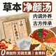 內廷上用草本凈顏湯草本清凈顏茶胖東來草本植物祛斑淡斑內調外養(yǎng)沖泡茶 1袋【體驗裝】 養(yǎng)生茶護肝養(yǎng)腎京官方店東自旗艦營