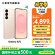 三星（SAMSUNG）Galaxy S25 超擬人AI助理 增強的視覺影像 驍龍8至尊版移動平臺 AI手機 【專屬色】柔粉金 12GB+256GB 官方標(biāo)配