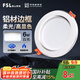 FSL佛山照明筒燈LED天花防霧花燈6W3寸白玉銀邊正白光6500K