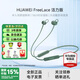 華為FreeLace 活力版 【國家補(bǔ)貼】掛脖式藍(lán)牙耳機(jī)運(yùn)動(dòng)音樂游戲低延遲通話降噪半入耳式禮物 云杉綠 官方標(biāo)配