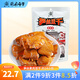 張飛筍絲豆干混合口味300g手撕素肉夾筍甜辣口零食四川特產(chǎn)豆干禮包