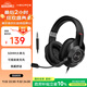 漫步者（EDIFIER）HECATE G2有線標(biāo)準(zhǔn)版 3.5mm電競游戲耳機(jī) 頭戴式電腦網(wǎng)課辦公耳機(jī) 帶麥克風(fēng) 線控 黑色