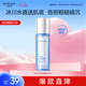 水密碼冰川礦泉爽膚水美容液120ml化妝水保濕護(hù)膚品補(bǔ)水鎖水