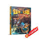 怪物大師17：泯滅的靈魂碎片（新版，贈：雙子導師的怪物登記手冊+鐳射書(shū)簽）